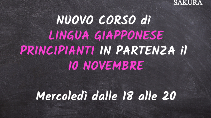 Lingua giapponese Principianti