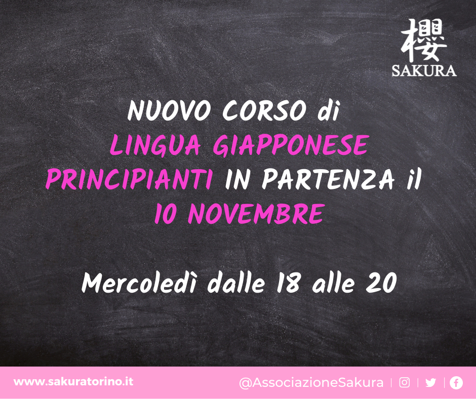 Lingua giapponese Principianti