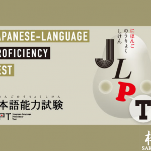 Corsi JLPT 2022