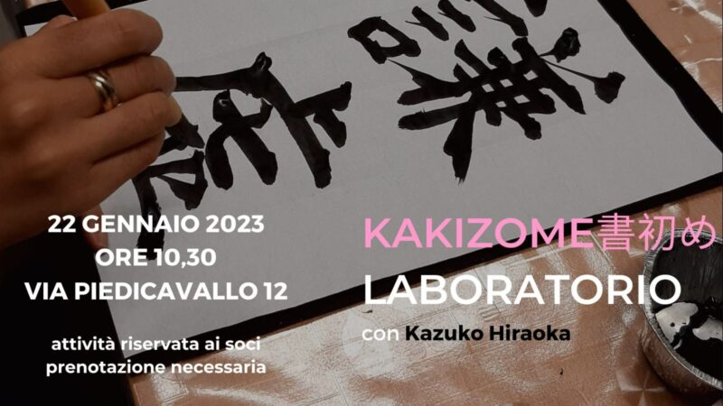 Newsletter n.1 – gennaio 2022 – Kakizome